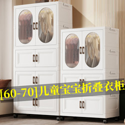 60/70cm Wide Thickened Children's Wardrobe Baby Storage Cabinet Plastic Small Wardrobe Baby Storage Cabinet Simple Wardrobe