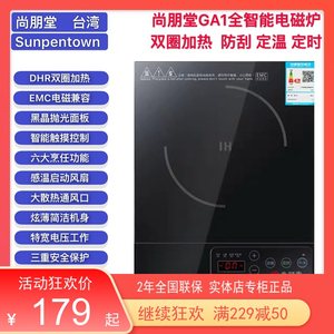 Shangpengtang's household induction cooker double -circle heating kitchen burst cooking cooking soup hot pot porridge porridge smart fixed temperature 2200 watts
