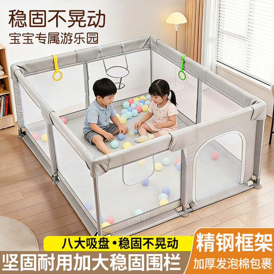 
Infant and toddler playpen baby anti-fall ground crawling guardrail indoor living room home safety toddler fence