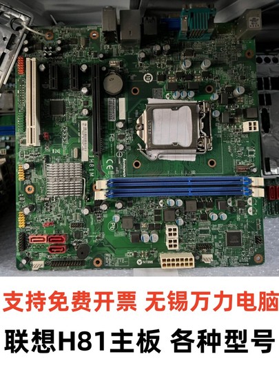 Thinkcentre M73 Ih81m Motherboard LENOVO 03T7169 0C17240