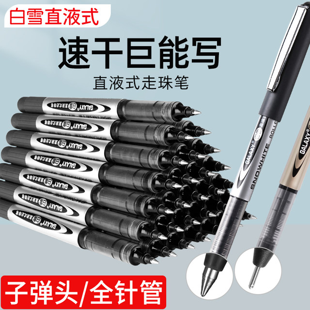 Bai Xue gel pen PVR155 straight liquid ballpoint pen student exam quick ...