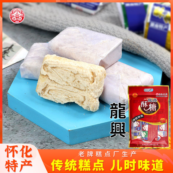 Huaihua old-fashioned pastry sesame paste candy Xiangxi Yuanling specialty Longxing candy 400g snack snacks old-fashioned dessert