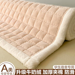 Coral Milk Velvet Blanket Mattress Soft Pad Dormitory Student Single Bed 1.5m Bedding Base Mat Home Bedroom