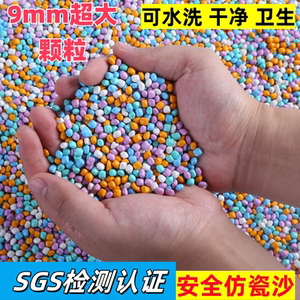 
Super large particles 9mm new upgraded safe imitation porcelain sand baby toy sand playground sand