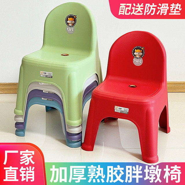 Plastic stool thick backrest chair for adults can sit for children stack fat pier chair for adults home skid stool