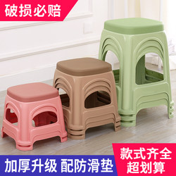 Plastic Stool for Home Use in the Living Room, Thickened, Economical Dining Table Stool for Adults, Solid Plastic Chair Manufacturer, High Stool, Simple and Creative