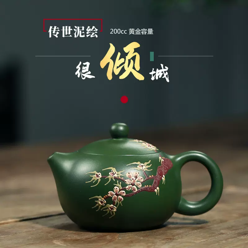 宜兴名家纯手工紫砂壶原矿绿泥梅花西施泡茶壶功夫茶具200毫升-Taobao