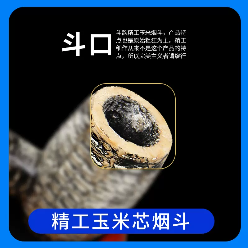 douyun玉米芯烟斗乡绅酒桶老式实木9mm滤芯配件弯直玉米斗烟丝斗-淘宝网