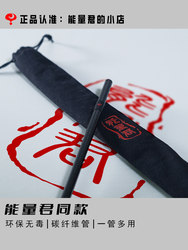 Energy King's Same Style Carbon Fiber Tube