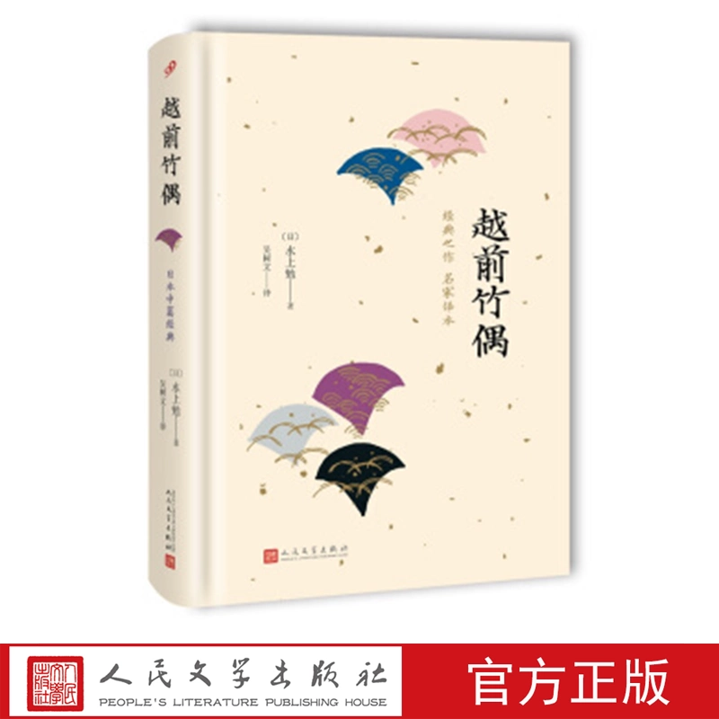 水上勉　全集　全集 Amazon.co.jp: 水上勉全集 全26巻揃い 中央公論社 198年 雁の寺