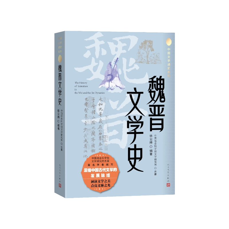 『中国文学史新著（増訂本）』、上中下巻（三冊セット売り） 中国文学史新著（増訂本）』、上中下巻（三冊セット売り） 中国
