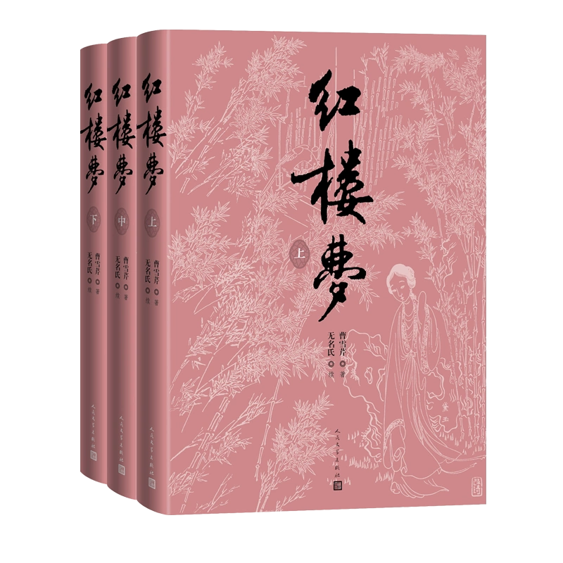 樊登推荐】四大名著套装小32开中国古典小说藏本精装插图红楼梦三国演义