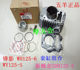 Adapted to Honda Curber Motorcycle WY125-S Fengying Wh125-6/13 Kaiying Set Cylona Cylinder Pistons