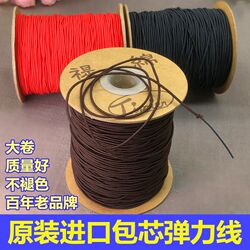 Imported Core-Spun Elastic Taiwanese Cotton Thread for Stringing Bracelets, Buddhist Beads, Vajra Bodhi, and Other Crafts; Durable and Wear-Resistant Rope