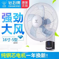 Diamond Brand Intelligent Voice Remote Control Wall Fan Household High Wind Commercial School Office Wall-Mounted Electric Fan