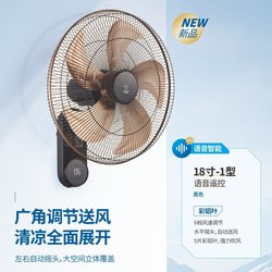Diamond Brand 18inch Intelligent Voice Remote Control Wall Fan for Home Use, High Wind Power, Commercial Office Wall-Mounted Electric Fan