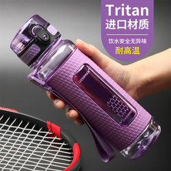 Youzhi Kidsren's Water Cup for Male and Female Students, Summer High Temperature Resistant Sports Portable Anti-Fall Large-Capacity Water Bottle