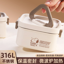 Snoopy Breakfast Lunch Box for Office Workers 316 Stainless Steel Lunch Box for Adults Large Capacity 2025 New Lunch Box