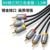 1.5m alloy version av cable three to three [enhanced sound quality of gold-plated interface] 