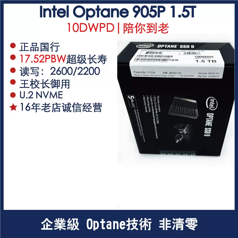 Intel傲腾905P企业级SSD