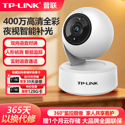 Tp-Link Wireless Camera 8 Million Full-Color Indoor Voice Call Monitor Tplink High-Definition Full-Color Wifi Home Night Vision 360-Degree Mobile Remote Tl-Ipc48Aw