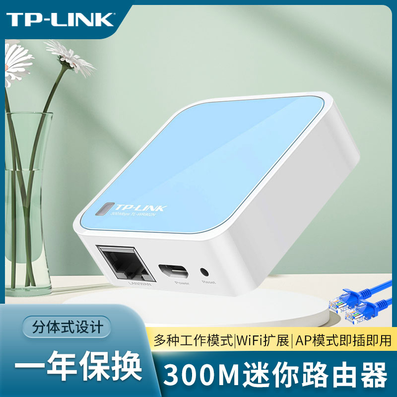 TP-LINK ̴ ޴   300M  ̴  USB  WI-FI  ȣ   ȭ AP  TL-WR802N- 