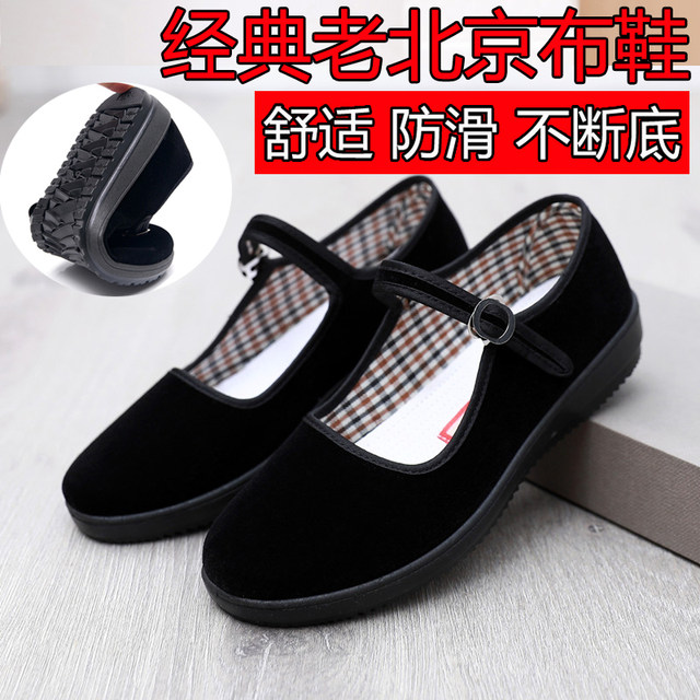 Old Beijing cloth shoes, women's cotton shoes, flat shoes, non-slip work shoes, black square dance shoes, mother's shoes, soft soles