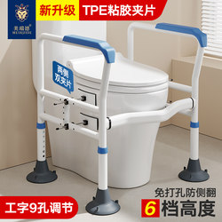Toilet Grab Bar, Safety Rail for Elderly, Bathroom Assistive Device for Seniors, No-Drill Toilet Seat
