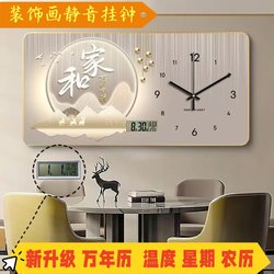 New Decorative Painting Wall Clock, Home Quartz Clock, Ultra-Quiet Calendar, Home and Everything Goes Well, Restaurant New Chinese Style Clock