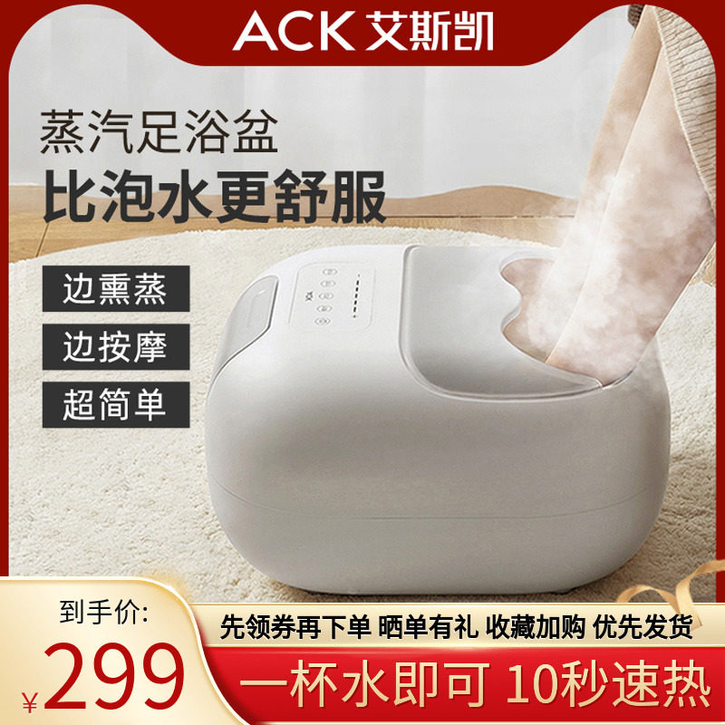 Steam footbath household footbath automatic heating constant