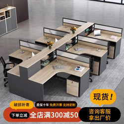 Staff Desk and Chair Combination Double Financial Desk Office Screen Partition Four-Person Staff Furniture