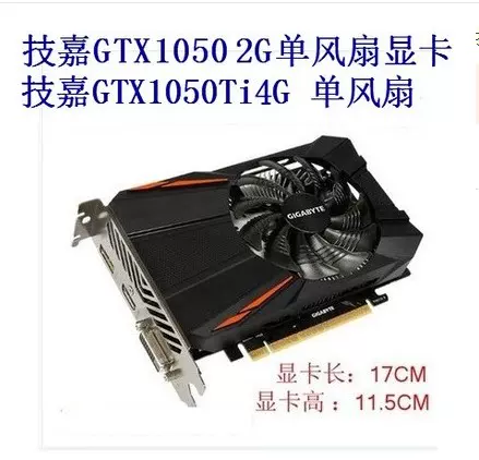 GTX1050 2G GTX1050TI 4G LOL Taobao