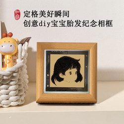 Cute Bunny Baby Hair Photo Frame for Full Month or 100 Days Celebration, Baby Hair Collection, Hair Preservation, Commemorative DIY