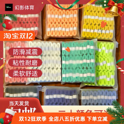 Pt Popular Badminton Grip Tape, Sticky, Sweat-Absorbent, Non-Slip, Wear-Resistant, Cream-Colored Flat Grip Tape, Official Genuine Product