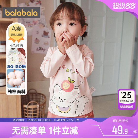 
Balabala baby long-sleeved T-shirt boys and girls pure cotton tops spring and autumn children's clothes baby base shirt