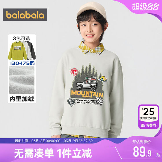 
Balabala boys' velvet sweatshirts, medium and large children's long-sleeved T-shirts, autumn and winter new children's casual bottoming shirts