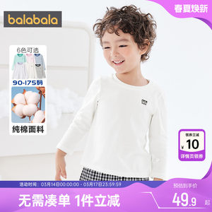 
Balabala children's long-sleeved T-shirt boys and girls pure cotton white bottoming shirt baby spring and autumn new children's clothing trend