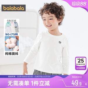 
Balabala children's long-sleeved T-shirt boys and girls pure cotton white bottoming shirt baby spring and autumn new children's clothing trend