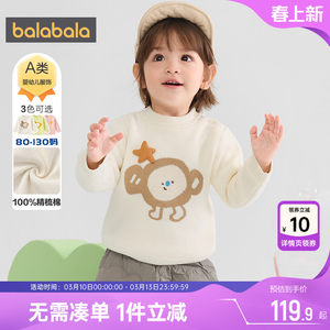 
Balabala baby knitted sweaters for boys and girls, autumn and winter children's clothing, baby pullover bottoming shirts