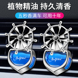 Car Perfume, Car Fragrance, Air Conditioning Vent Fan Decoration, High-End Car Interior Ornament, Long-Lasting Light Fragrance Refill Liquid