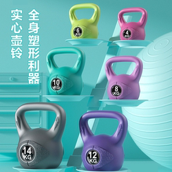 Kettlebell Women's Fitness Home Equipment Kettle Dumbbell Men's Glute Workout Squat Butt Lift Tool Strength Training Solid