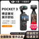 DJI Pocket 3 One-inch Pocket Pant Camera Handheld Vlog Camera