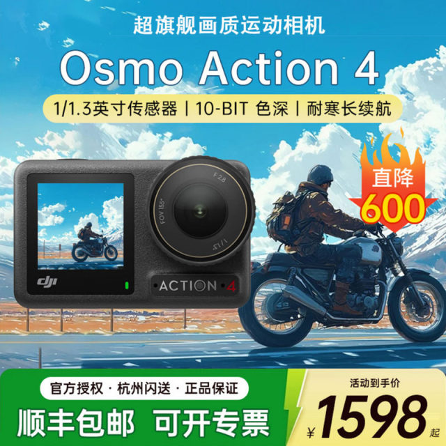 DJI Action 4 motorcycle 4K riding record vlog outdoor camera