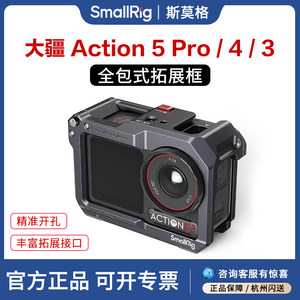 
SmallRig SmallRig is suitable for DJI DJI Action 4 Sports Camera Fully Inclusive Expansion Frame Rabbit Cage Action 5 Pro/3 Bicycle Camera Outdoor Vlog Video Camera Accessories