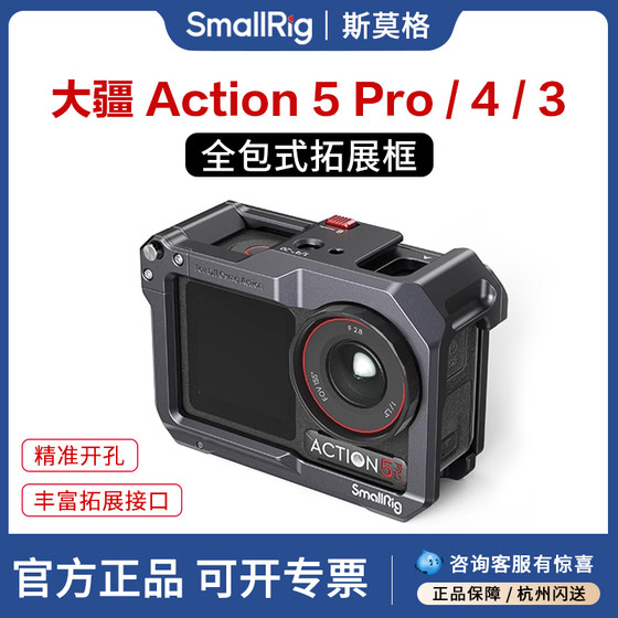 
SmallRig SmallRig is suitable for DJI DJI Action 4 Sports Camera Fully Inclusive Expansion Frame Rabbit Cage Action 5 Pro/3 Bicycle Camera Outdoor Vlog Video Camera Accessories