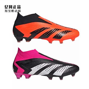 
Adidas ACCURACY+FG men's Falcon high-end football shoes GW4557 GW4560
