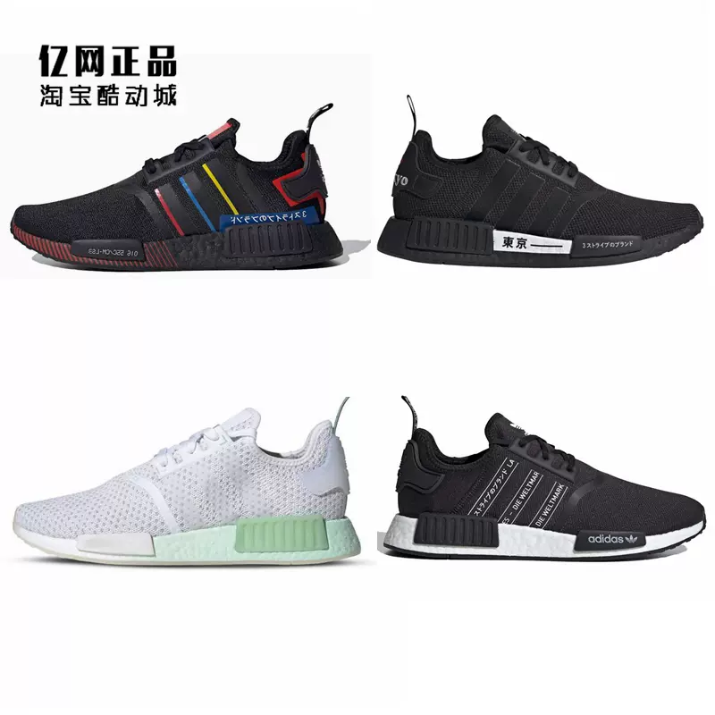 Adidas NMD FY1434 FX1033 5449 FV1737 H67746 Taobao