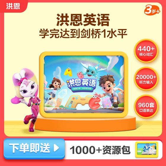 
[Hongen English] Member of English Enlightenment Early Education Early Education Breakthrough Letters Spelling APP