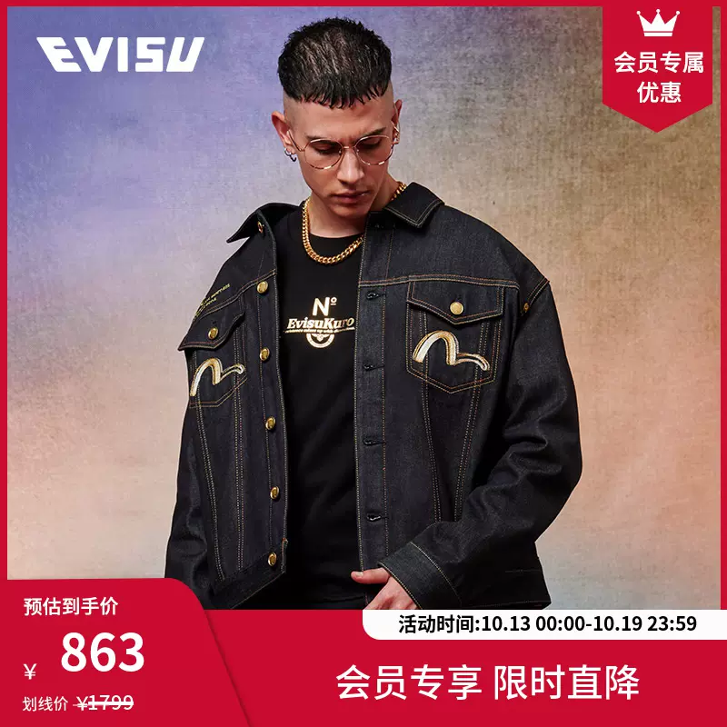 EVISU KURO 秋冬LOGO烫金印花宽松圆领卫衣男士2EAGNM1SW432LFFL-Taobao