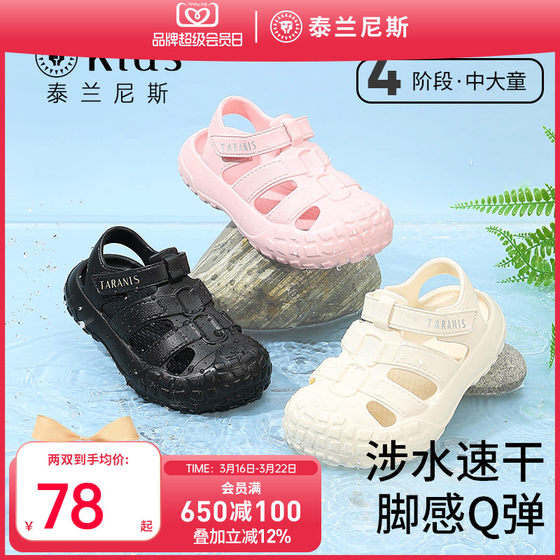 
Telanis kids kids hole shoes soft elastic sandals boys cool wading shoes girls bag head anti-collision slippers
